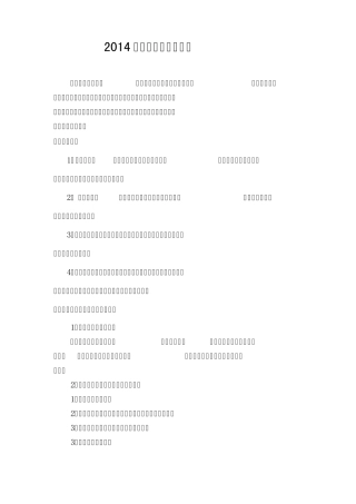 技术合作管理办法合作管理办法