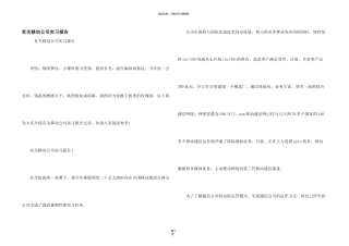有关移动公司实习报告