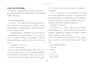 有关端午节的活动策划方案模板