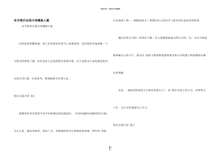 有关简历自我介绍模板6篇