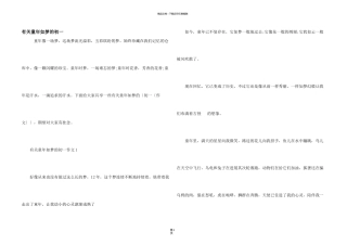 有关童年如梦的初一