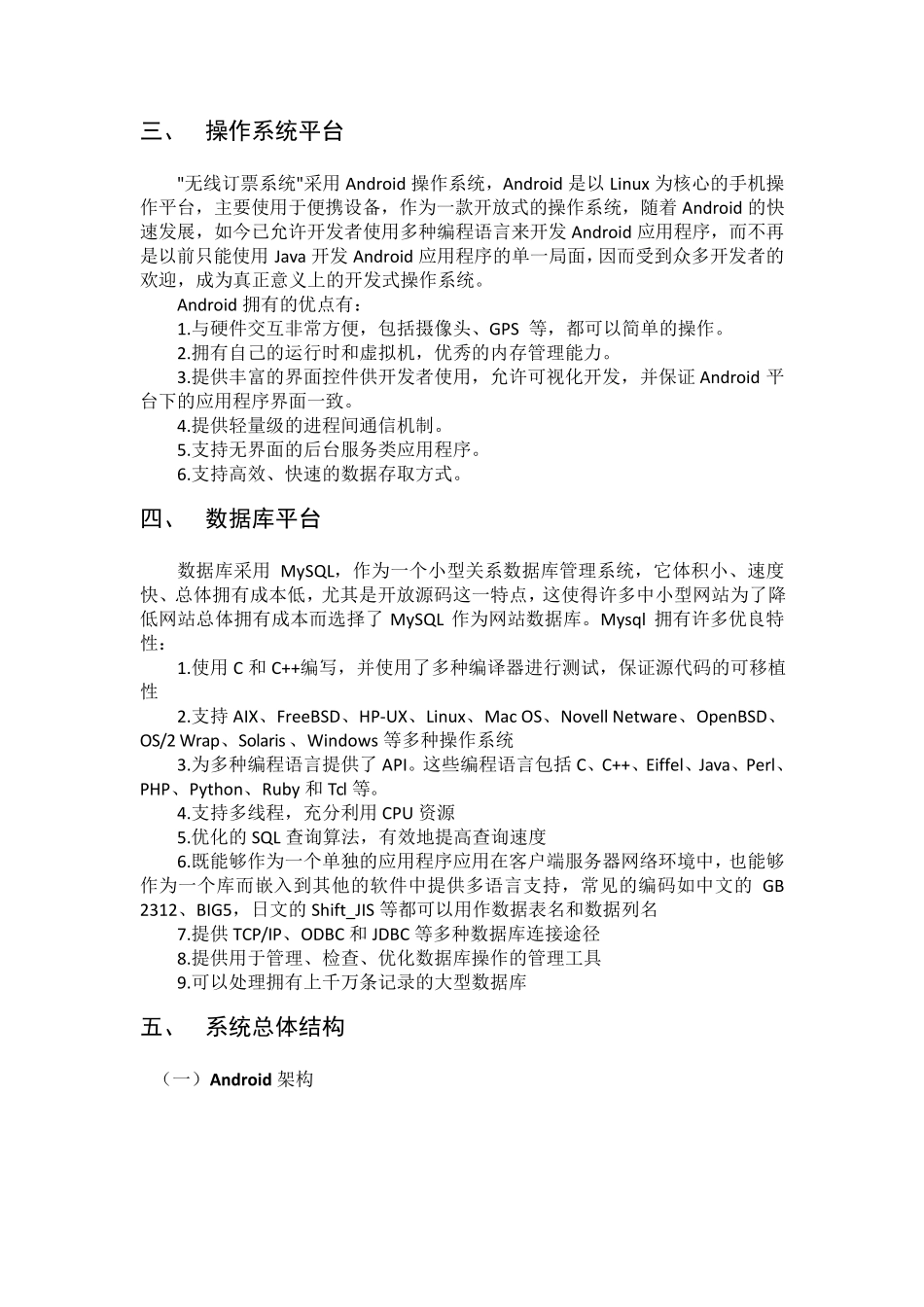 技术实现方案_第2页