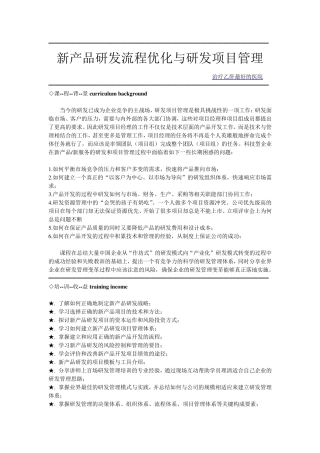 技术开发与产品开发相分离的最佳模式