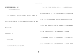 有关职员的辞职报告集合七篇