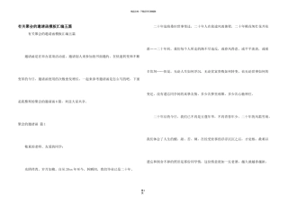 有关聚会的邀请函模板汇编五篇