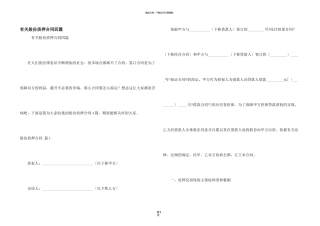 有关股份质押合同四篇