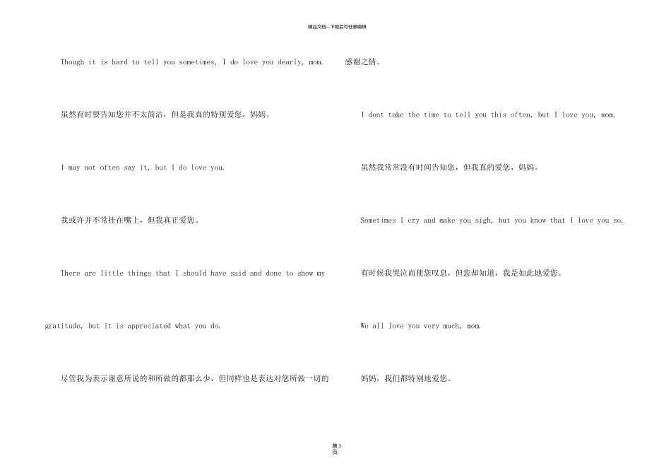 有关英文感谢信模板集锦9篇_第2页