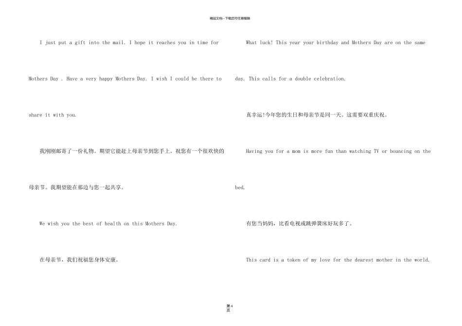 有关英文感谢信模板集锦9篇_第3页