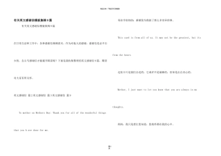 有关英文感谢信模板集锦9篇