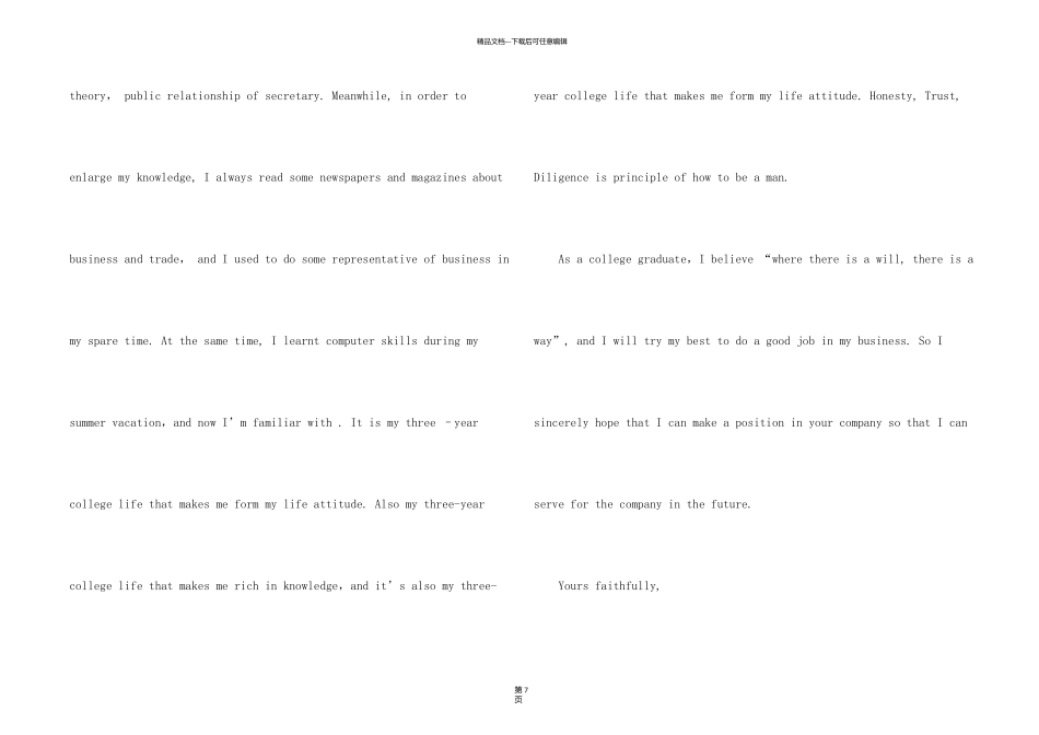 有关英文求职信模板集合五篇_第2页