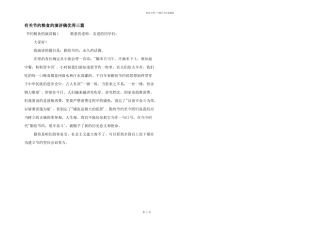 有关节约粮食的演讲稿优秀三篇