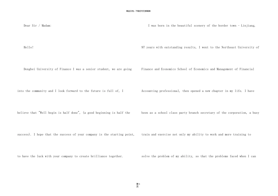 有关英文版求职信模板八篇_第3页