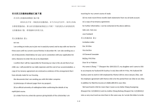 有关英文的邀请函模板汇编7篇