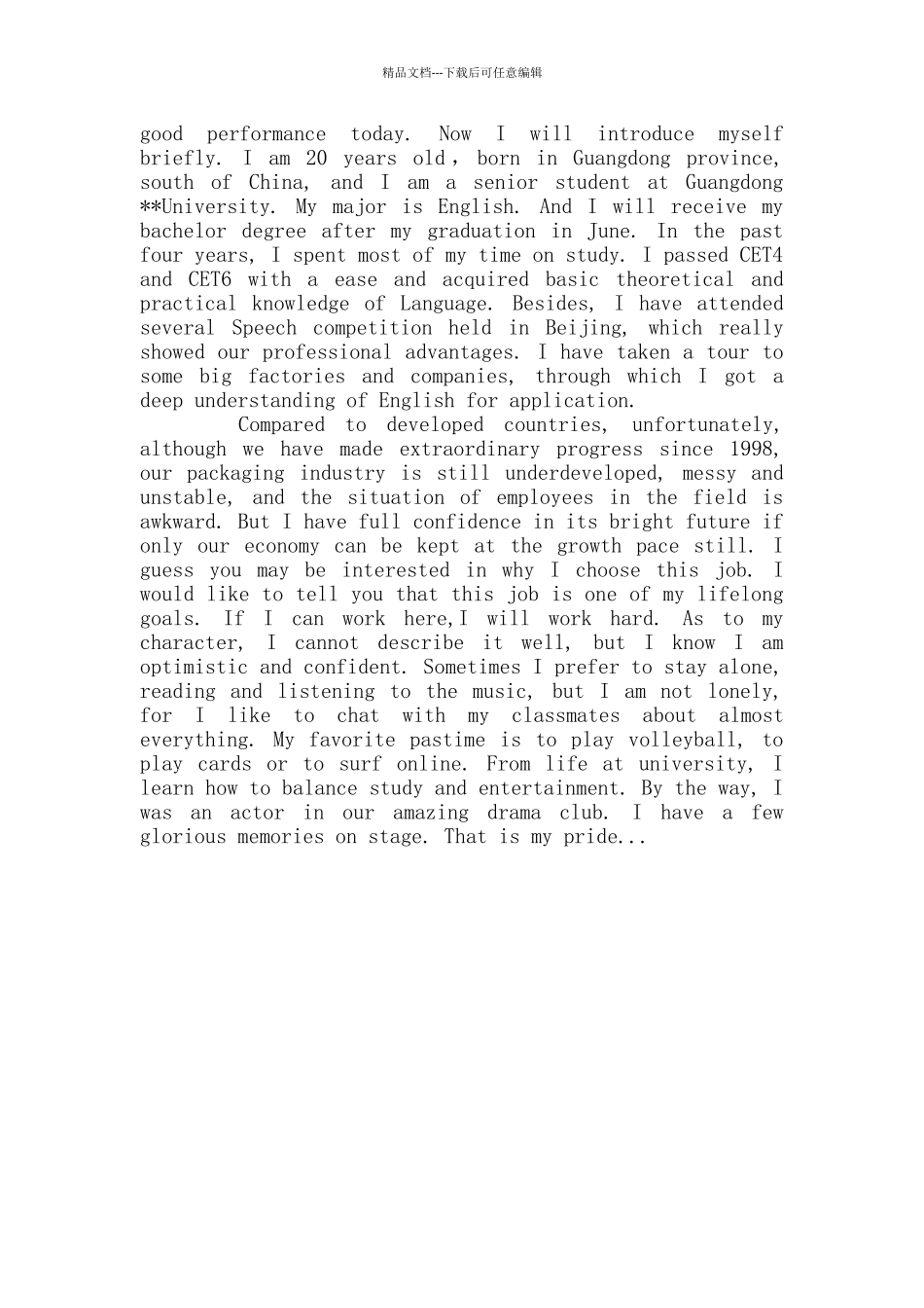 有关英文自我介绍3篇_第2页