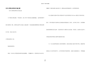 有关计算机求职信汇编五篇