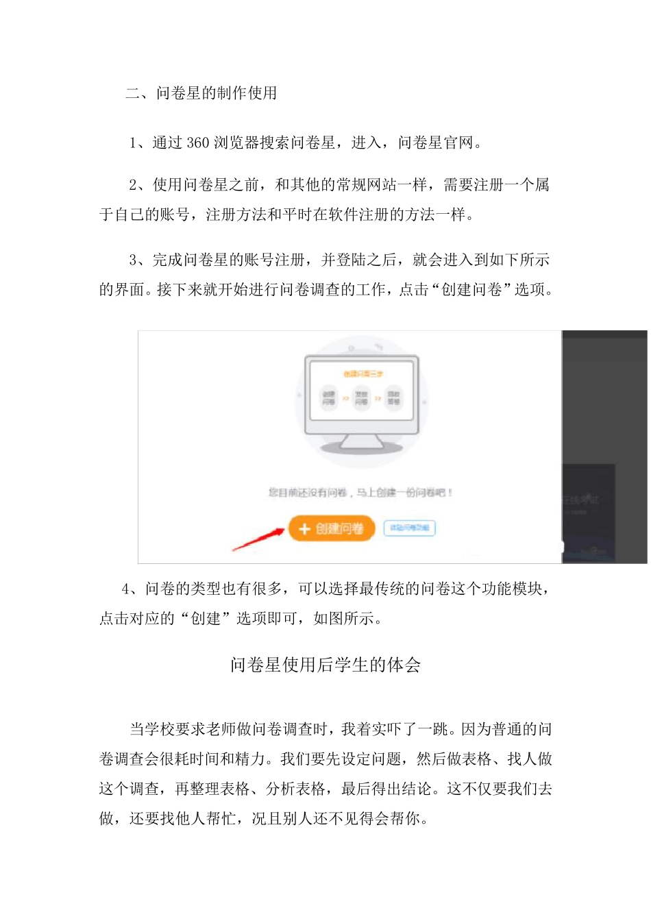 技术支持的测验与练习国培信息技术2.0(经典模板)_第3页