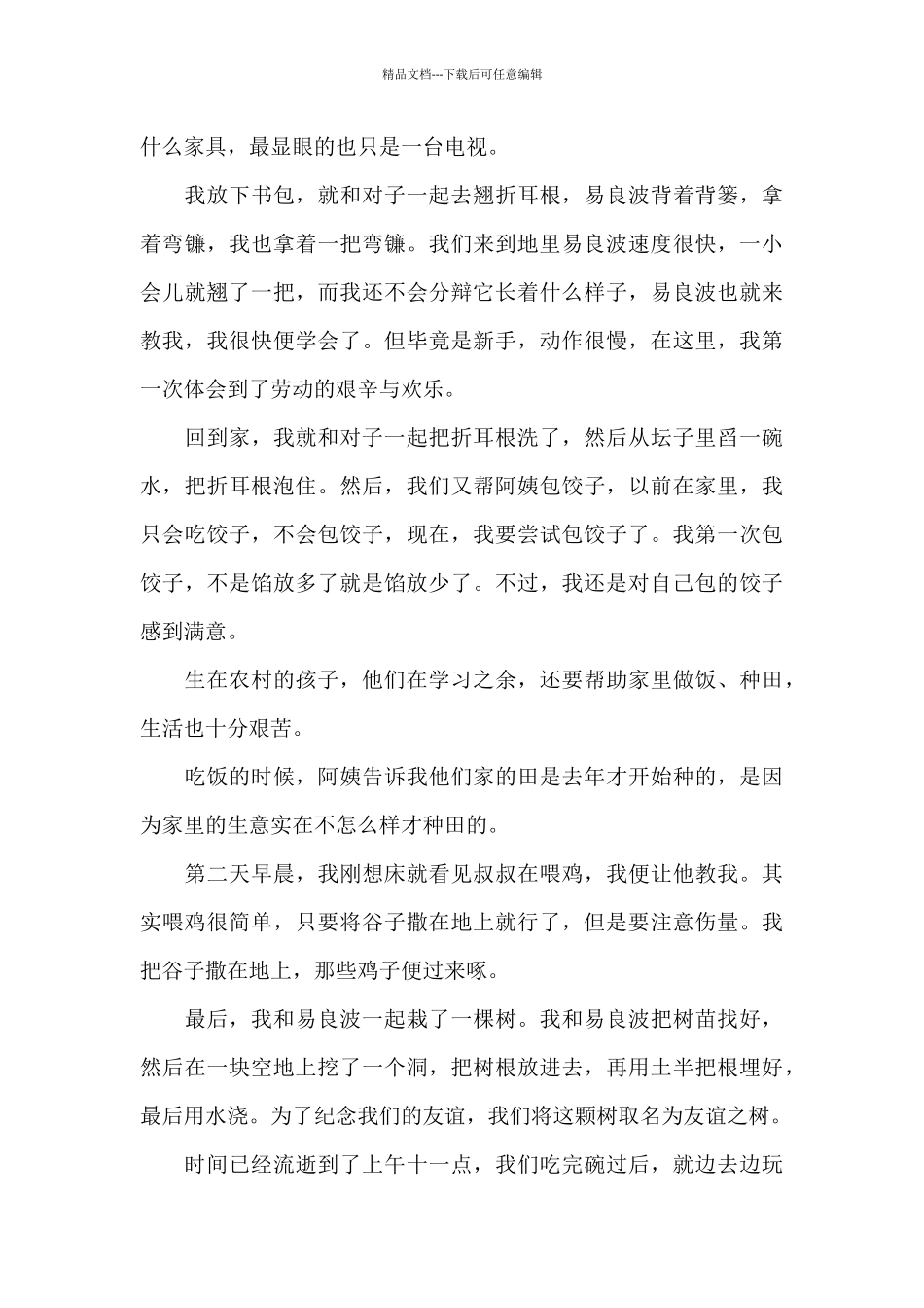 有关责任感的演讲稿3篇_第3页