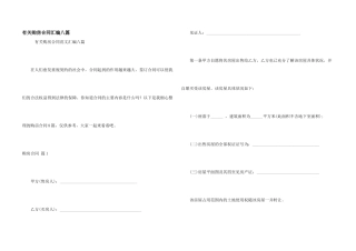 有关购房合同汇编八篇