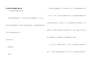 有关辞职申请书模板汇编九篇