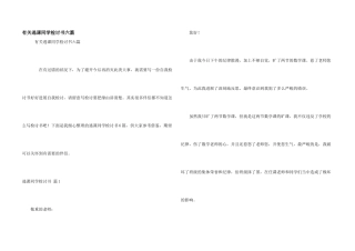 有关逃课学生检讨书六篇