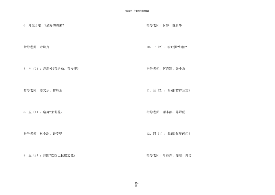 有关邀请活动的邀请函3篇_第3页