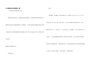 有关邀请活动的邀请函3篇
