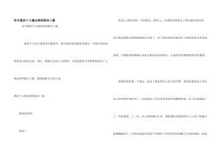 有关酒店个人原因辞职报告4篇