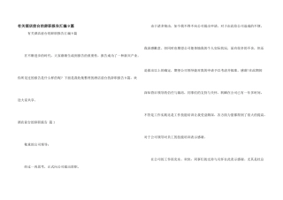 有关酒店前台的辞职报告汇编9篇