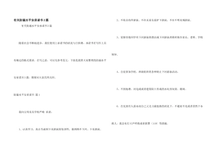 有关防溺水安全承诺书3篇
