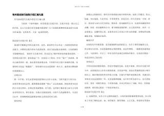 有关面试技巧自我介绍汇编九篇