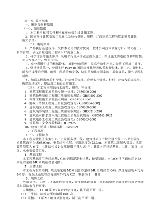 技术标总体概述