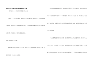 有关面试一分钟自我介绍模板合集八篇