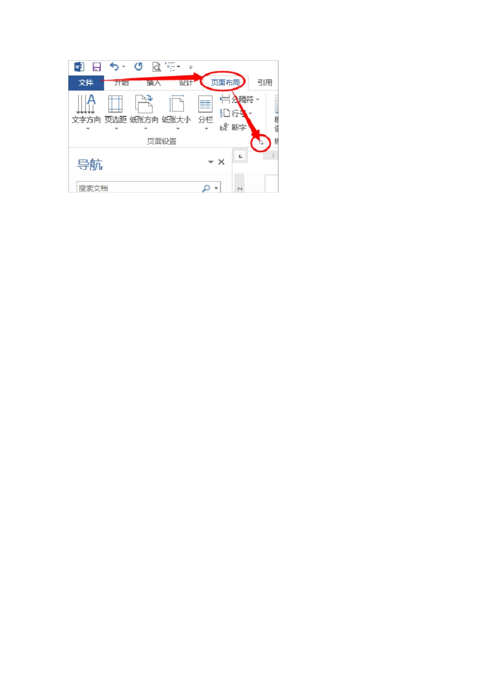 技术标暗标格式(仿宋三号28行28列)_第2页