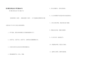 有凝聚力的企业口号汇编48句