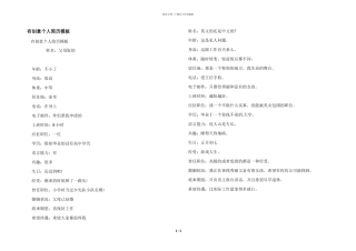 有创意个人简历模板