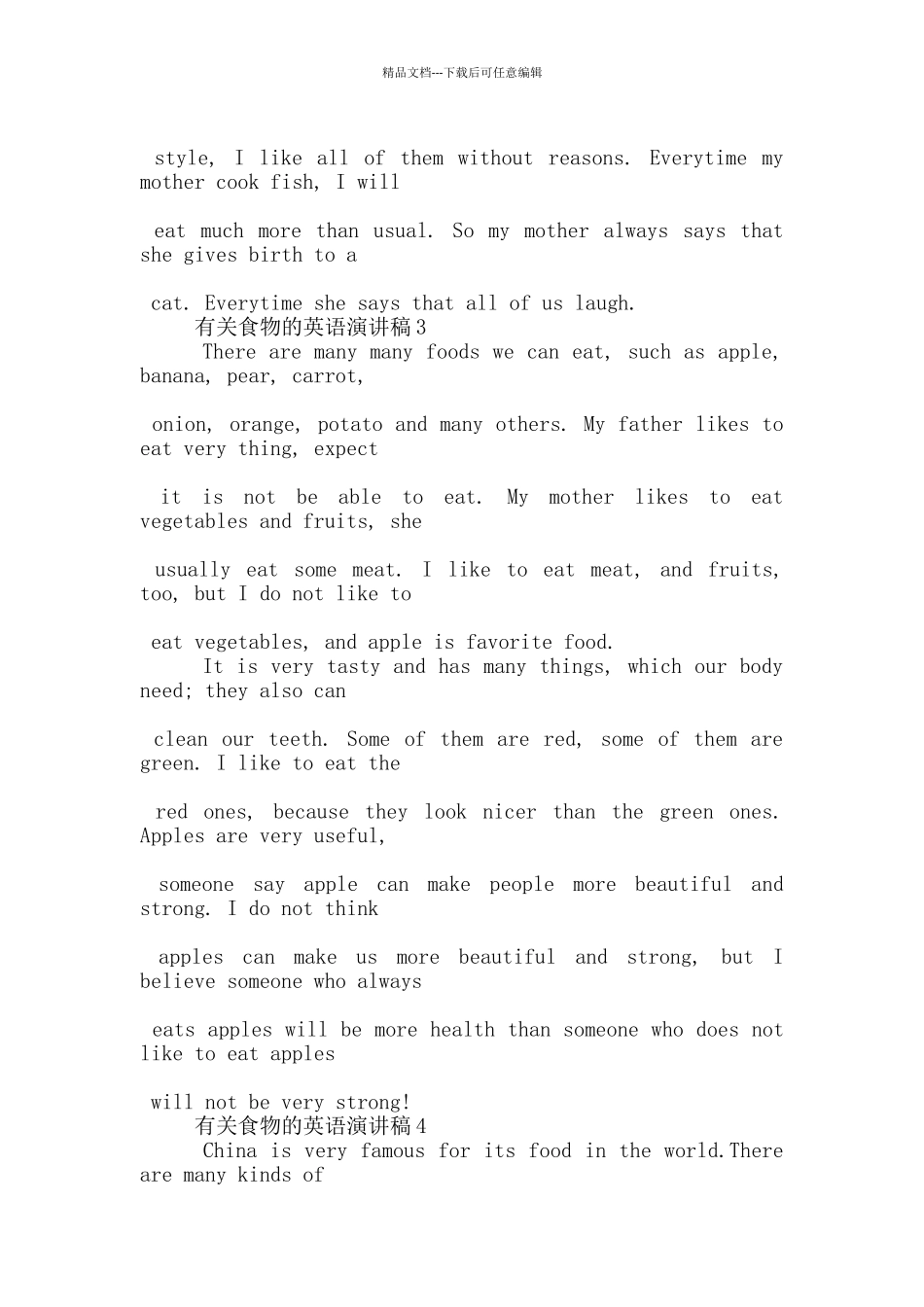 有关食物的英语演讲稿5篇_第2页