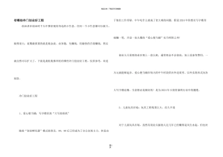 有哪些冷门创业好项目