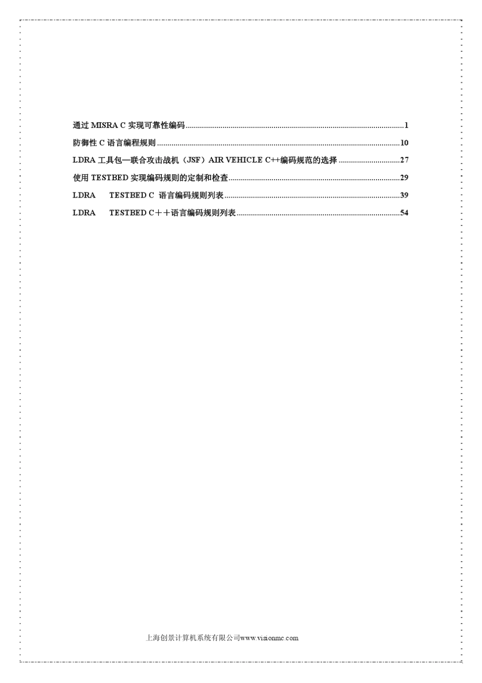 技术白皮书编码规则_第3页