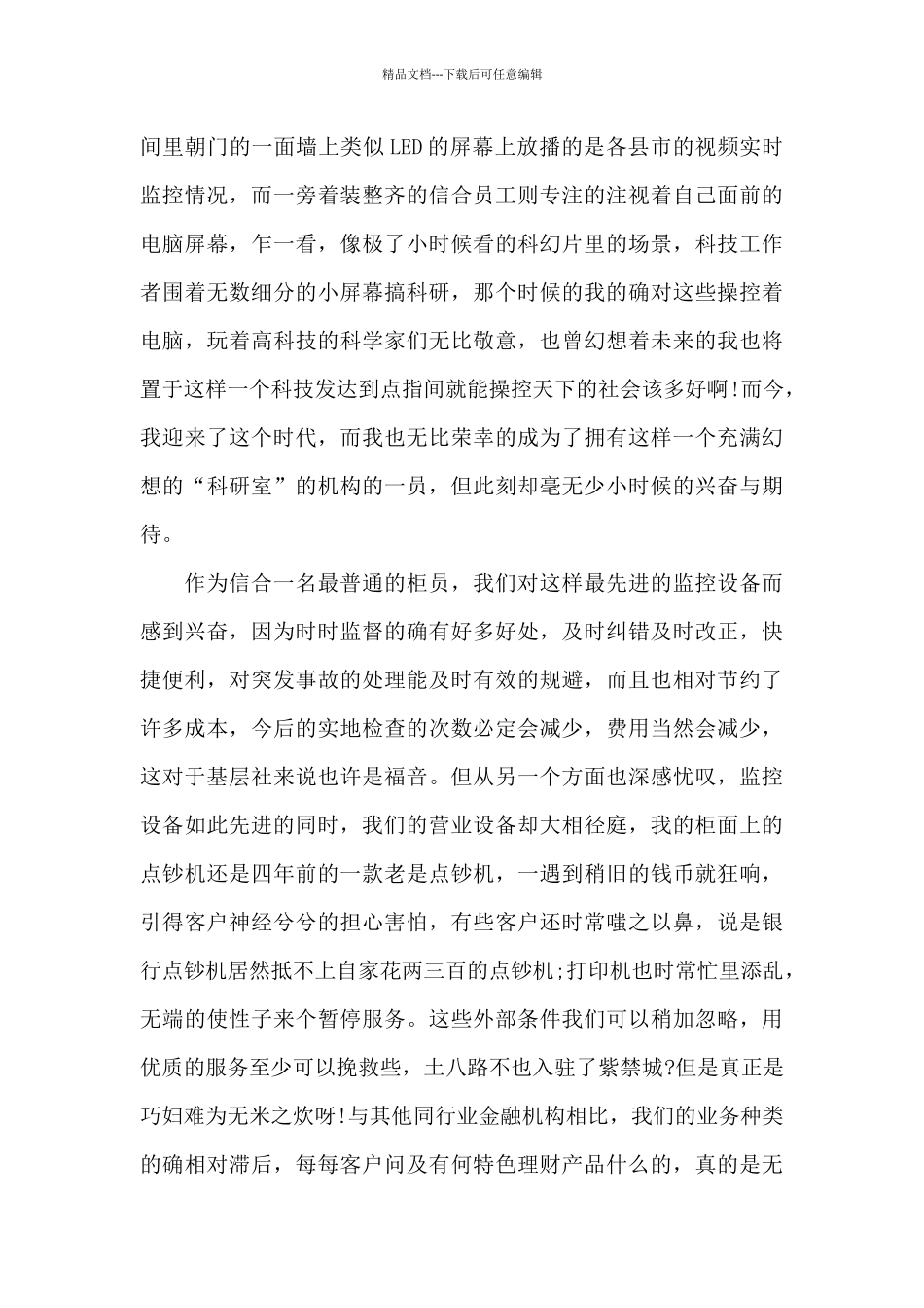 有案不立压案不查有罪不究心得体会_第3页