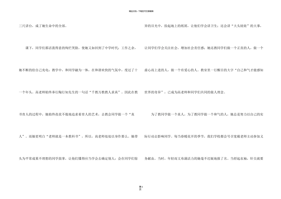 有爱心的演讲稿3篇_第2页