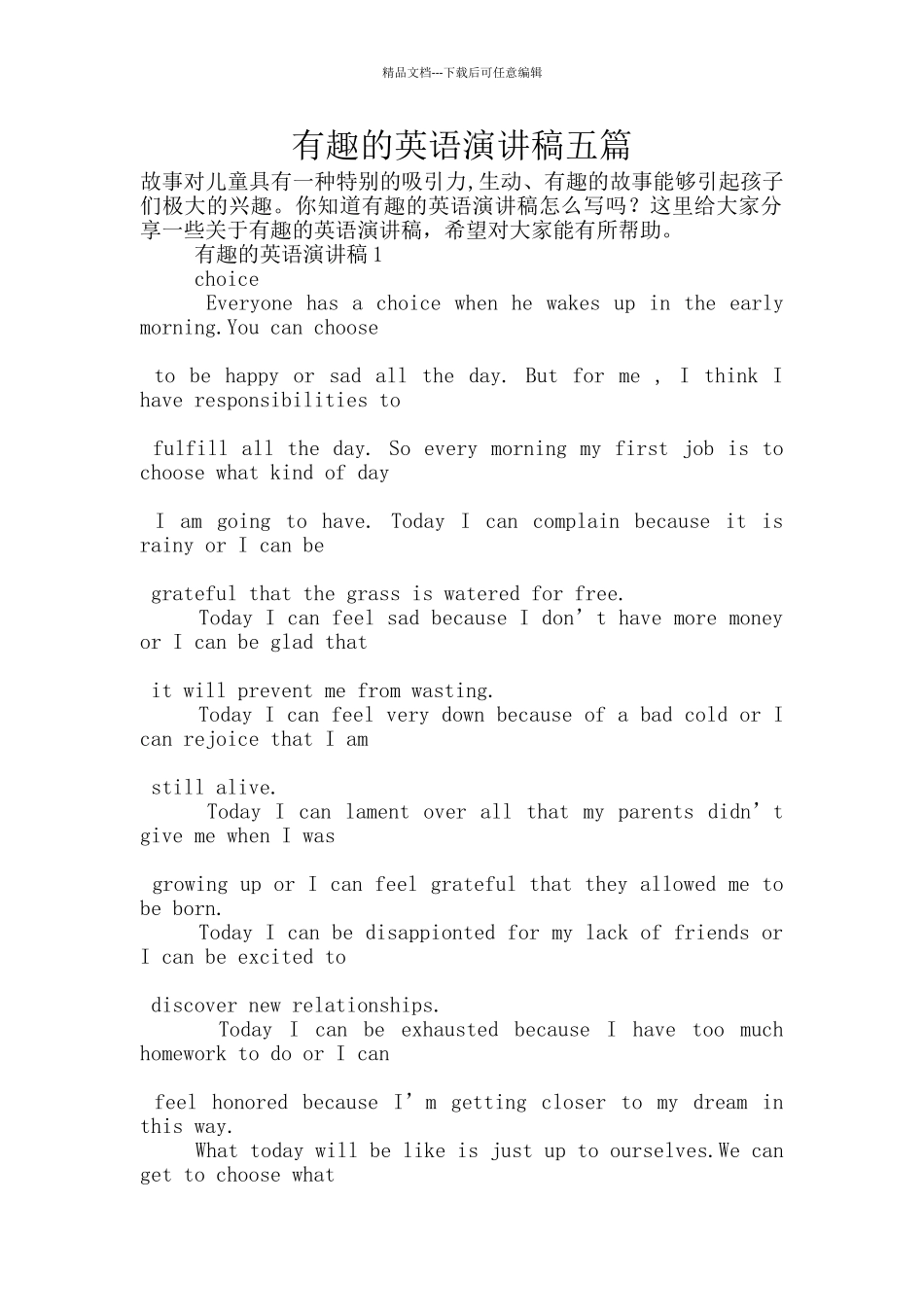 有趣的英语演讲稿五篇_第1页