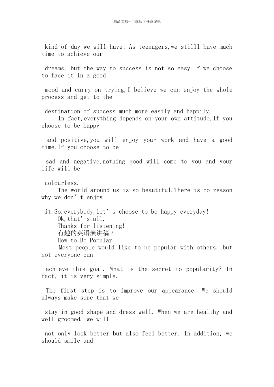 有趣的英语演讲稿五篇_第2页