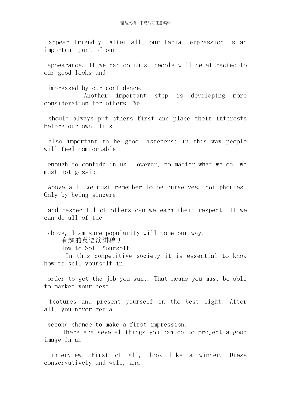 有趣的英语演讲稿五篇_第3页