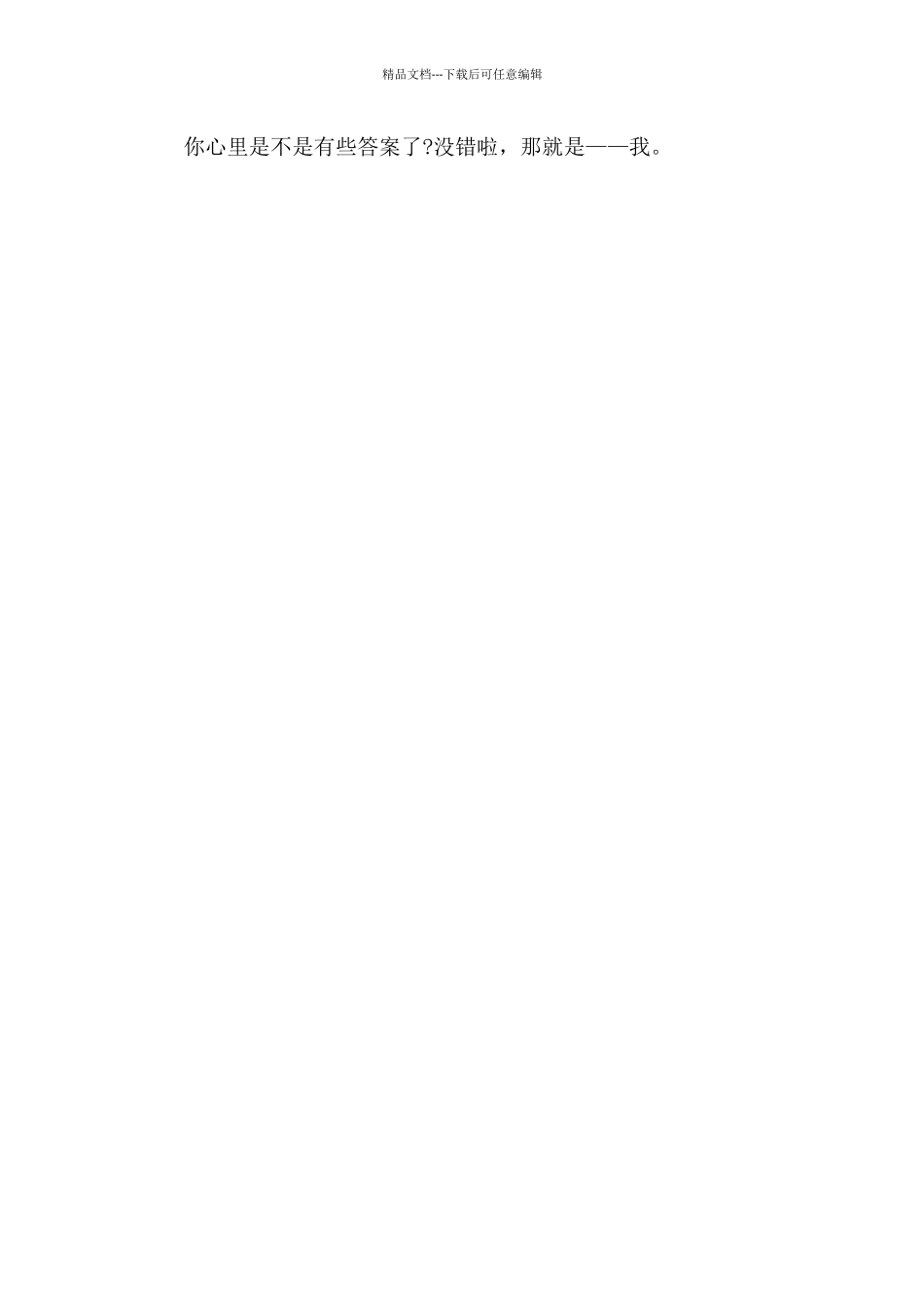 有这么一个人_第2页