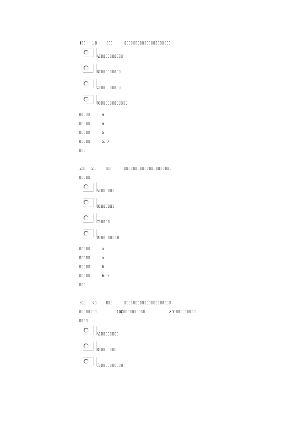 技术经济学第三阶段测试答案_第1页