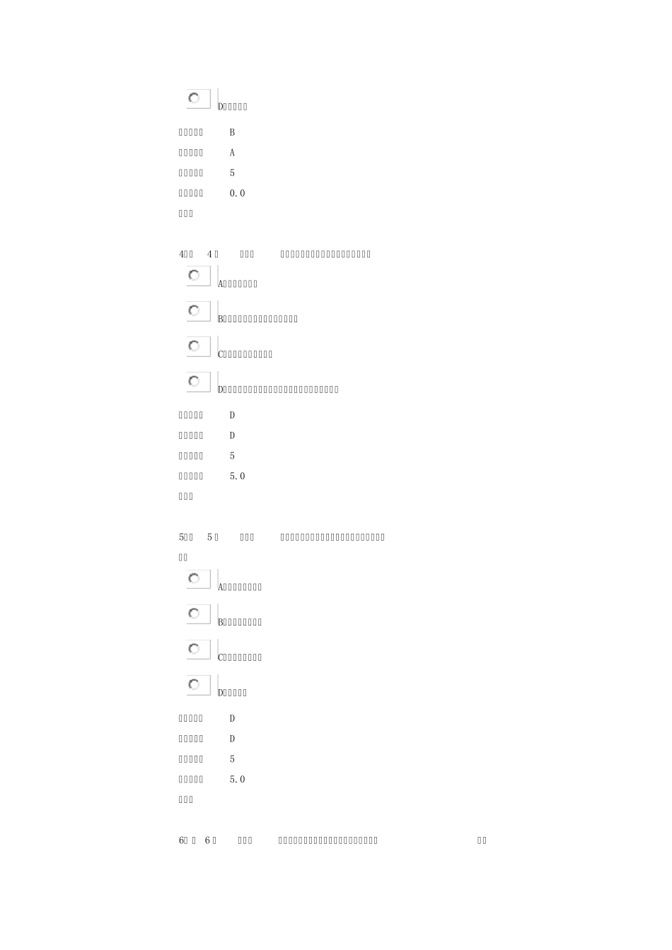 技术经济学第三阶段测试答案_第2页