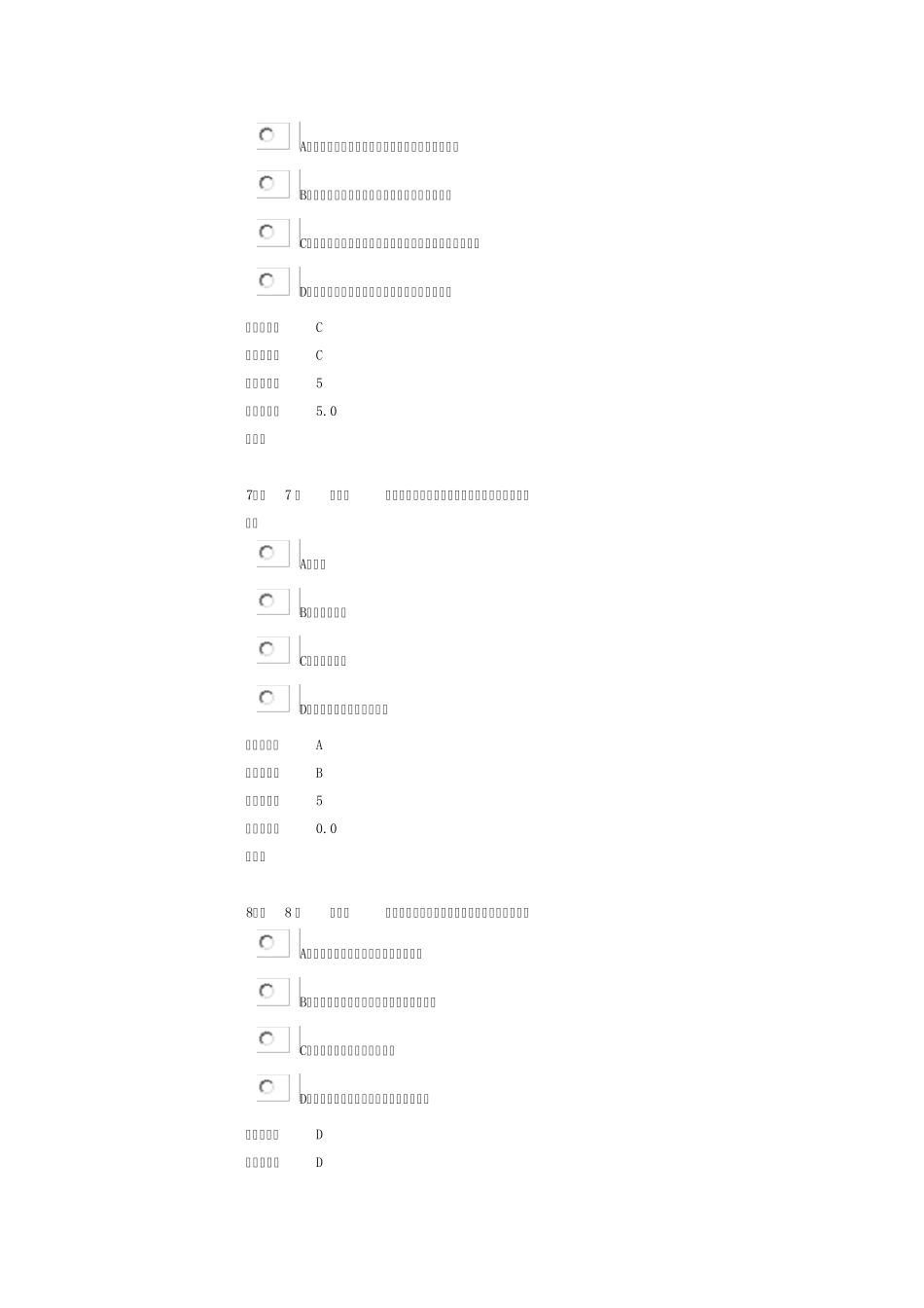 技术经济学第三阶段测试答案_第3页