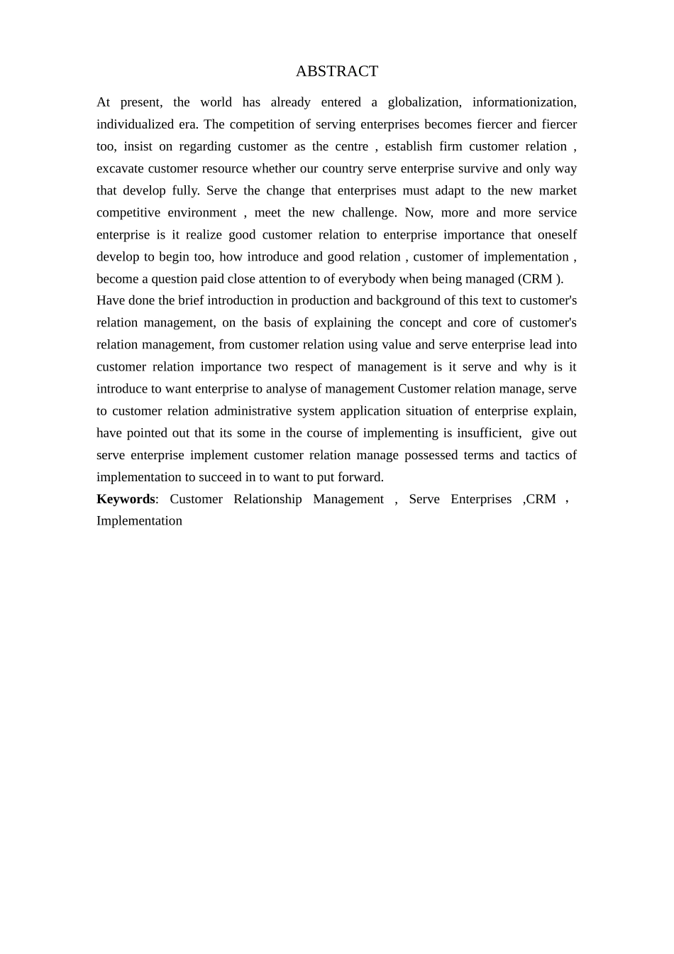 服务企业实施客户关系管理的策略与情况分析_第2页