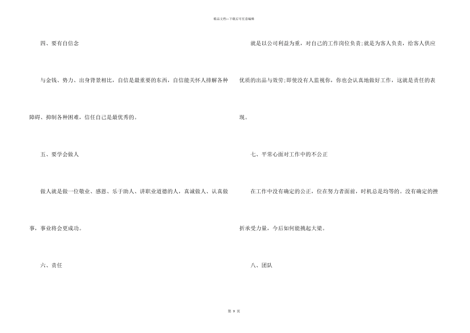 服务员年末个人工作总结2024五篇_第3页