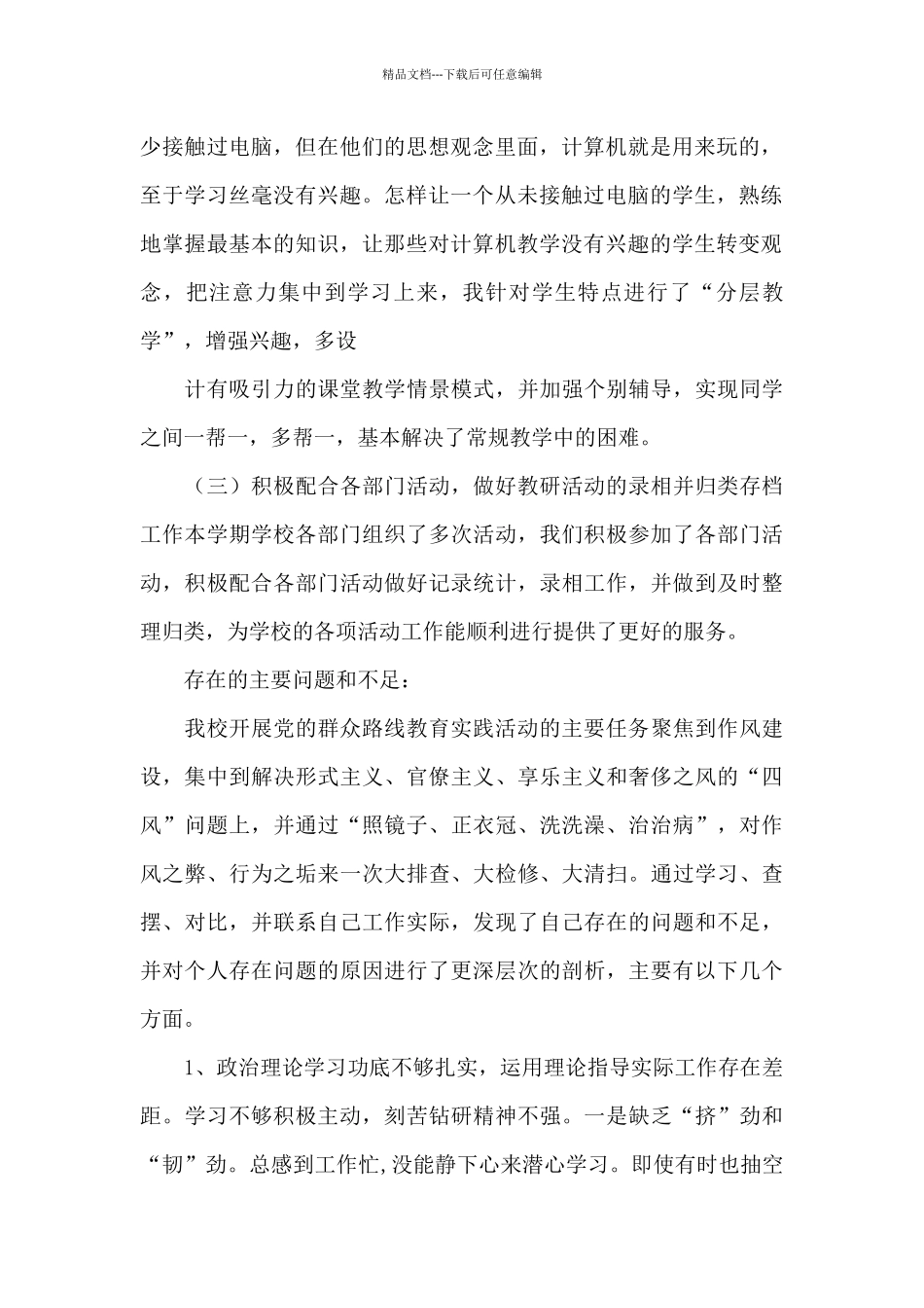 服务意识不够强原因_第2页